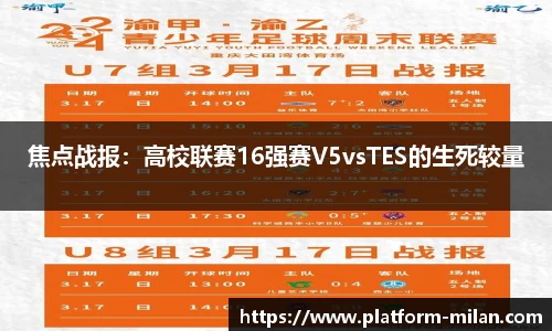 米兰体育官方网站