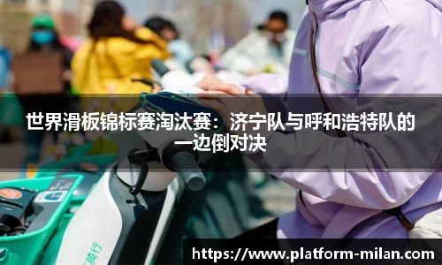 米兰体育官网