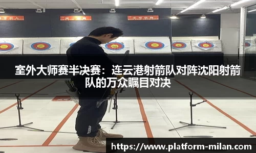米兰体育平台