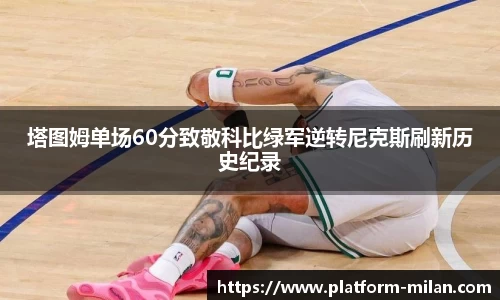 米兰体育官方网站