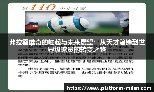 米兰体育官方网站