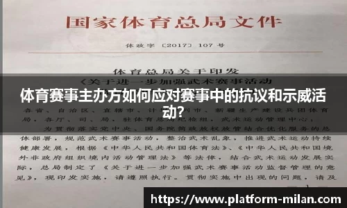 米兰体育官网