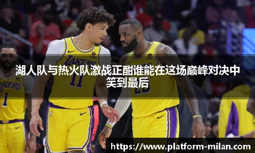 米兰体育