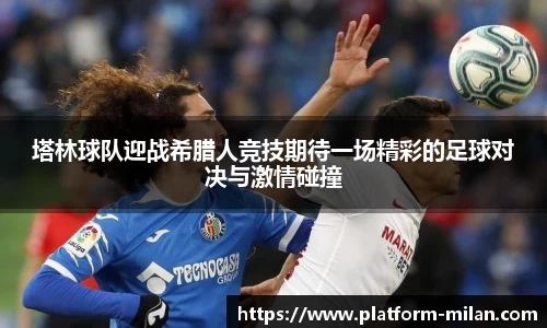 米兰体育官方网站
